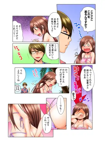 [Matsuyama Hayate] Dokushin Ryou no Hame rare Omocha ~ Osoujichuu ni Guchi ~yogu choshi naide…! Fhentai - Page 99