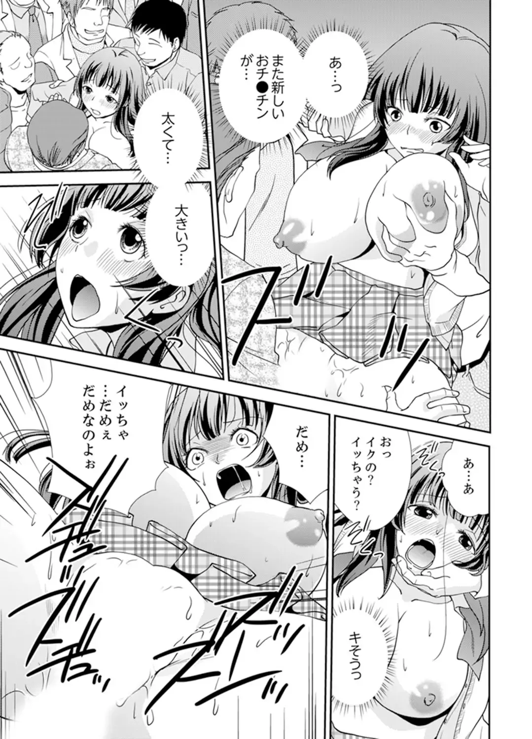 [Saitou Choro] Sex Shinai to Derare nai Heya ~ Osananajimi to Misshitsu Shotaiken !? Fhentai - Page 113