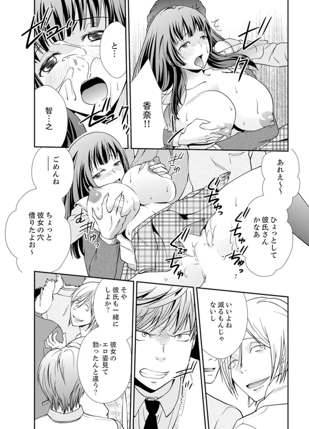 [Saitou Choro] Sex Shinai to Derare nai Heya ~ Osananajimi to Misshitsu Shotaiken !? Fhentai - Page 115