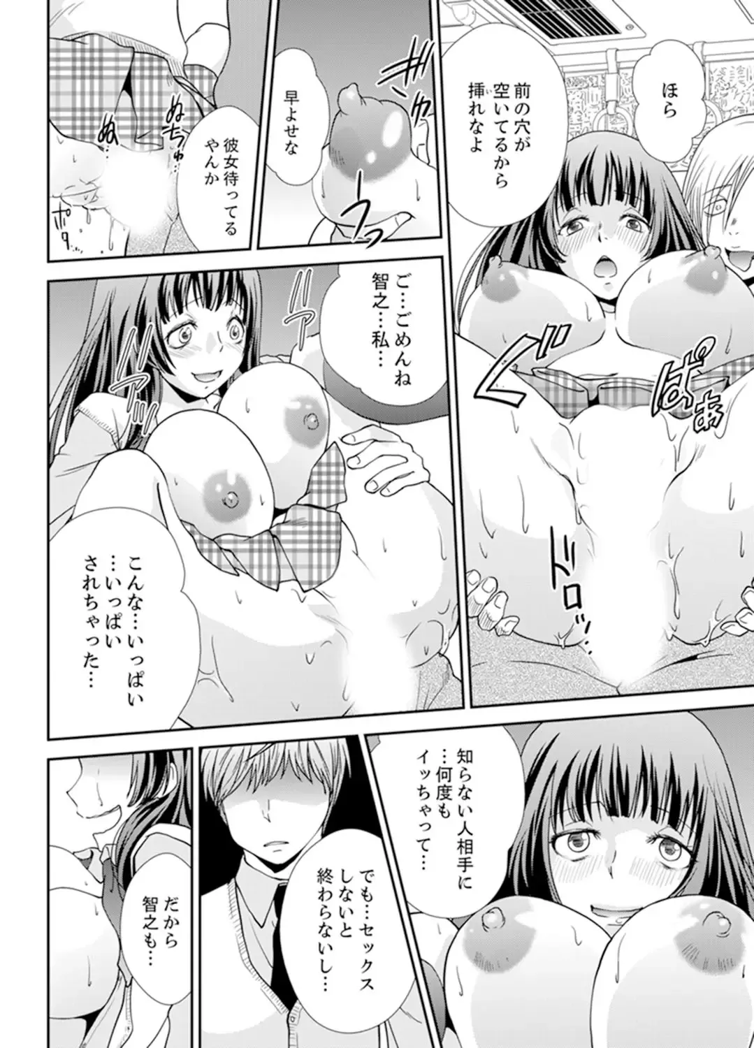 [Saitou Choro] Sex Shinai to Derare nai Heya ~ Osananajimi to Misshitsu Shotaiken !? Fhentai - Page 116