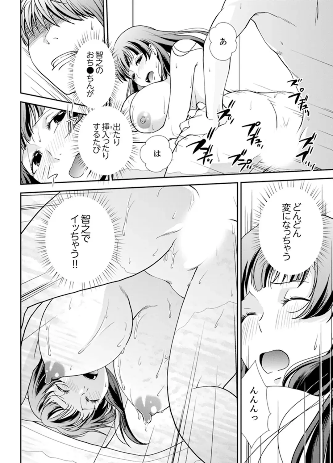 [Saitou Choro] Sex Shinai to Derare nai Heya ~ Osananajimi to Misshitsu Shotaiken !? Fhentai - Page 36