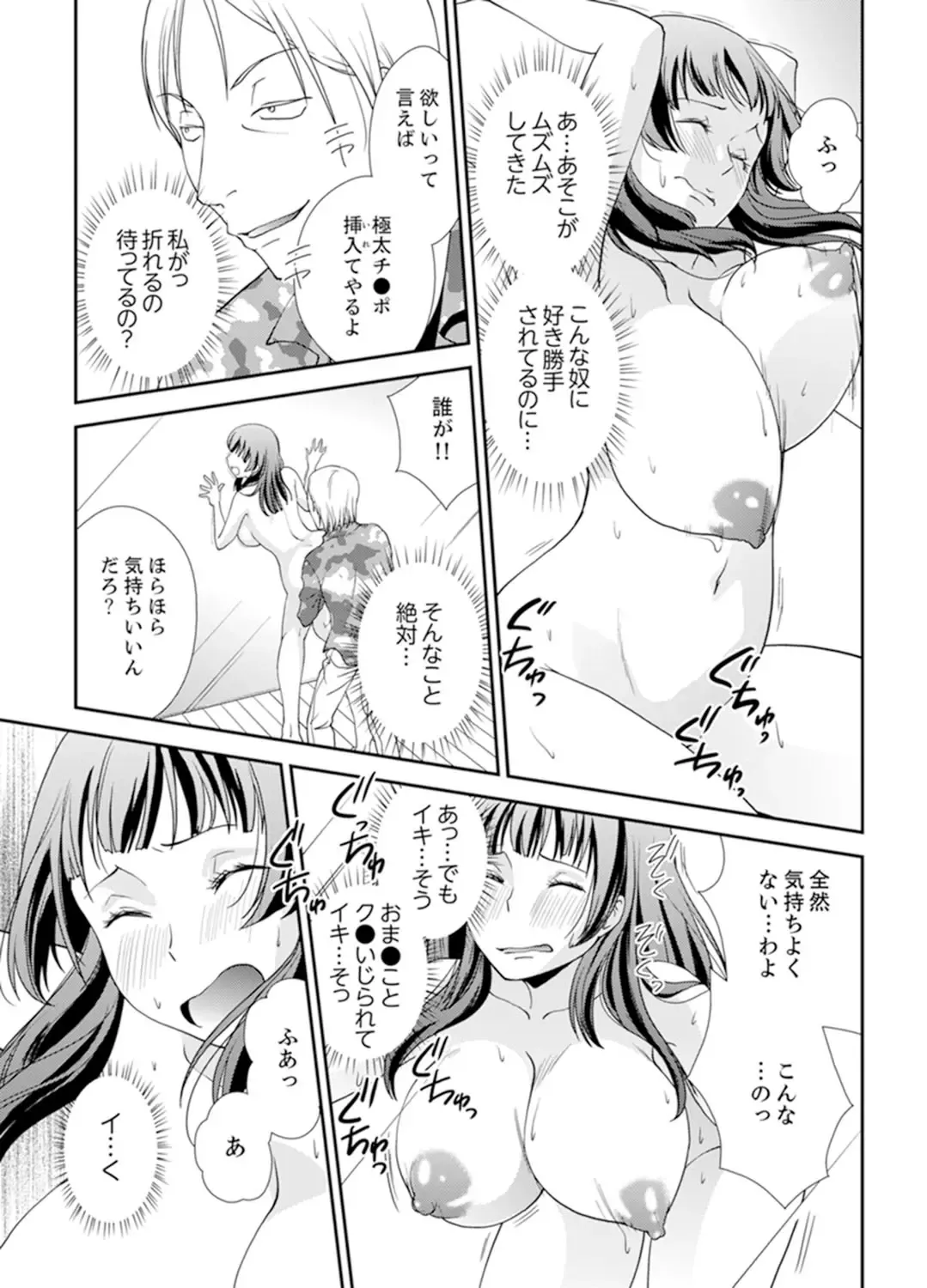 [Saitou Choro] Sex Shinai to Derare nai Heya ~ Osananajimi to Misshitsu Shotaiken !? Fhentai - Page 53