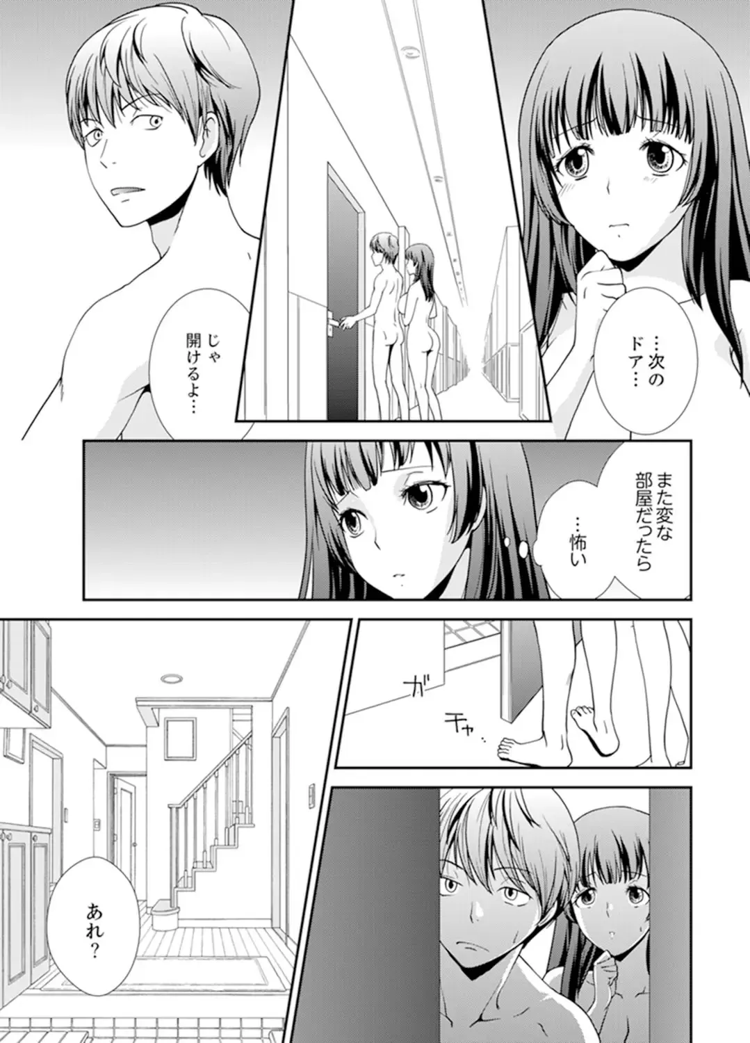 [Saitou Choro] Sex Shinai to Derare nai Heya ~ Osananajimi to Misshitsu Shotaiken !? Fhentai - Page 63