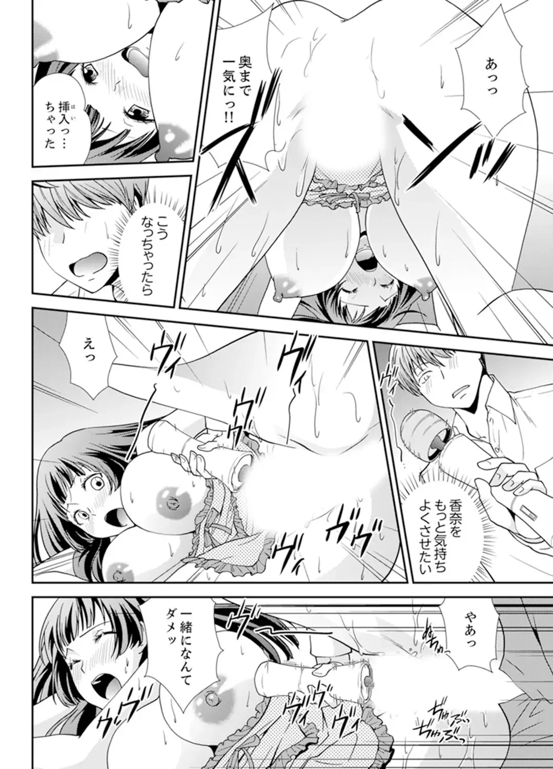 [Saitou Choro] Sex Shinai to Derare nai Heya ~ Osananajimi to Misshitsu Shotaiken !? Fhentai - Page 76