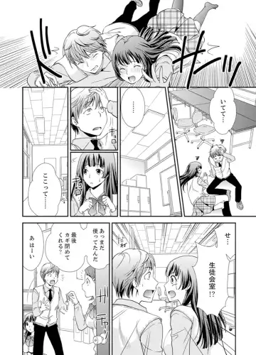 [Saitou Choro] Sex Shinai to Derare nai Heya ~ Osananajimi to Misshitsu Shotaiken !? Fhentai - Page 120