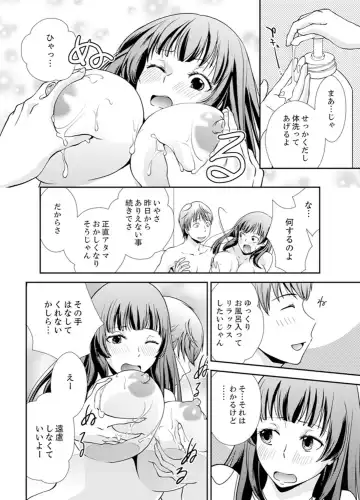 [Saitou Choro] Sex Shinai to Derare nai Heya ~ Osananajimi to Misshitsu Shotaiken !? Fhentai - Page 26