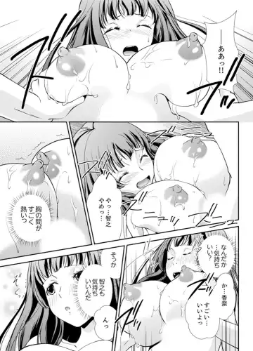 [Saitou Choro] Sex Shinai to Derare nai Heya ~ Osananajimi to Misshitsu Shotaiken !? Fhentai - Page 29