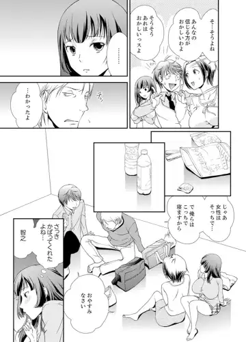 [Saitou Choro] Sex Shinai to Derare nai Heya ~ Osananajimi to Misshitsu Shotaiken !? Fhentai - Page 7