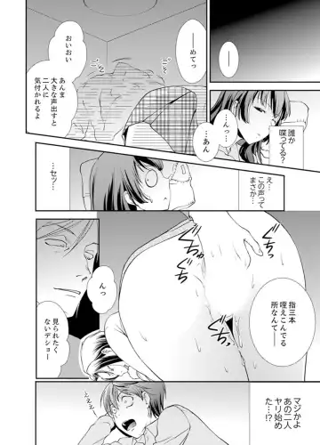 [Saitou Choro] Sex Shinai to Derare nai Heya ~ Osananajimi to Misshitsu Shotaiken !? Fhentai - Page 8