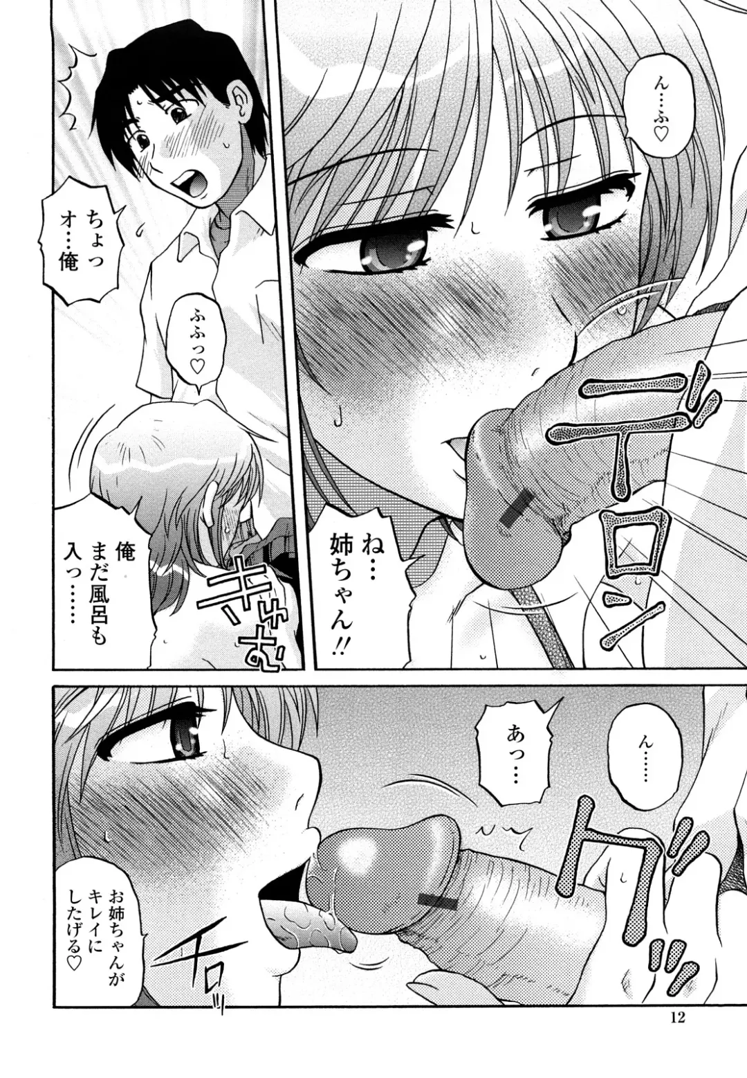[Kurumiya Mashimin] nikushoku tengoku Fhentai - Page 10