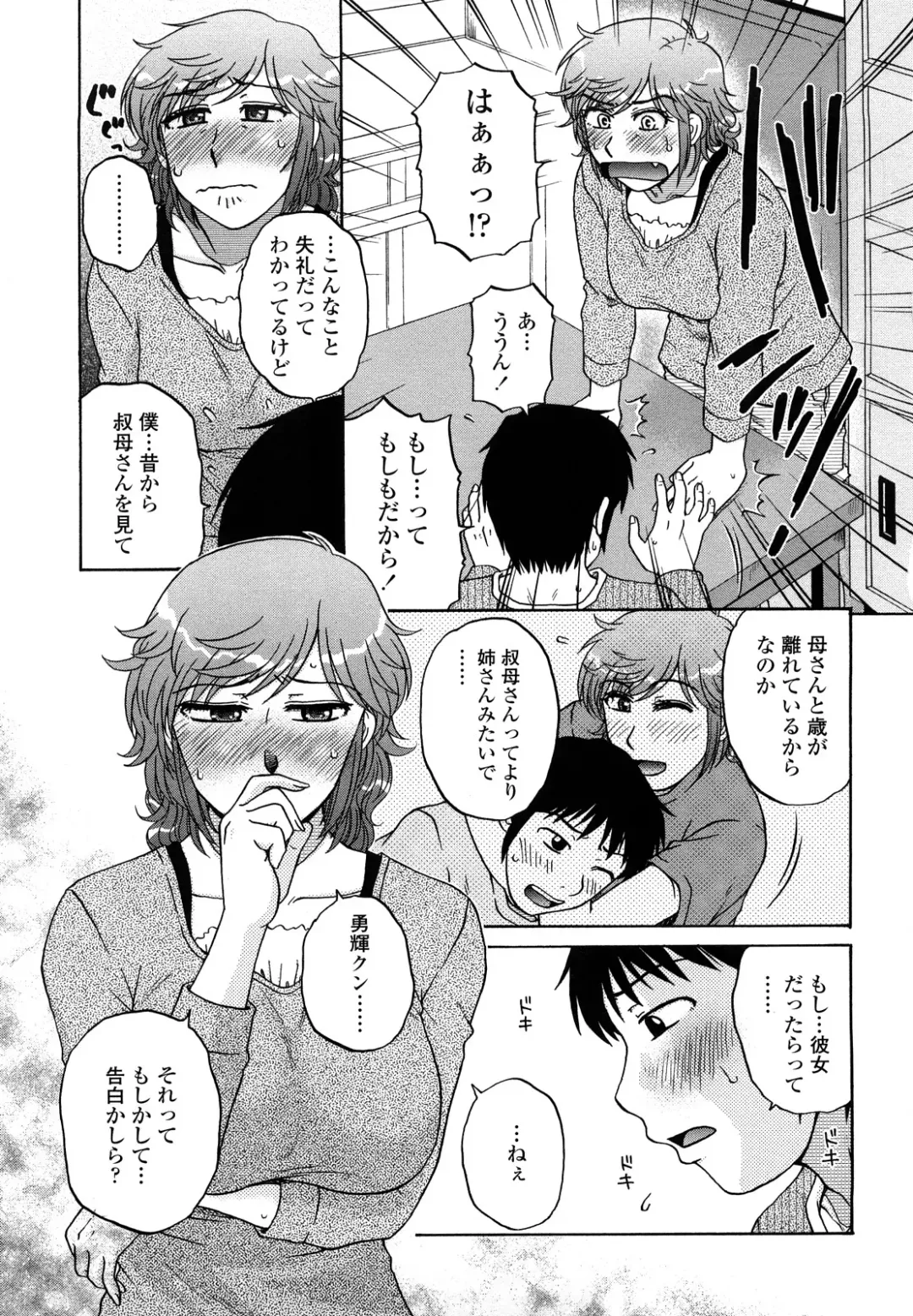 [Kurumiya Mashimin] nikushoku tengoku Fhentai - Page 109