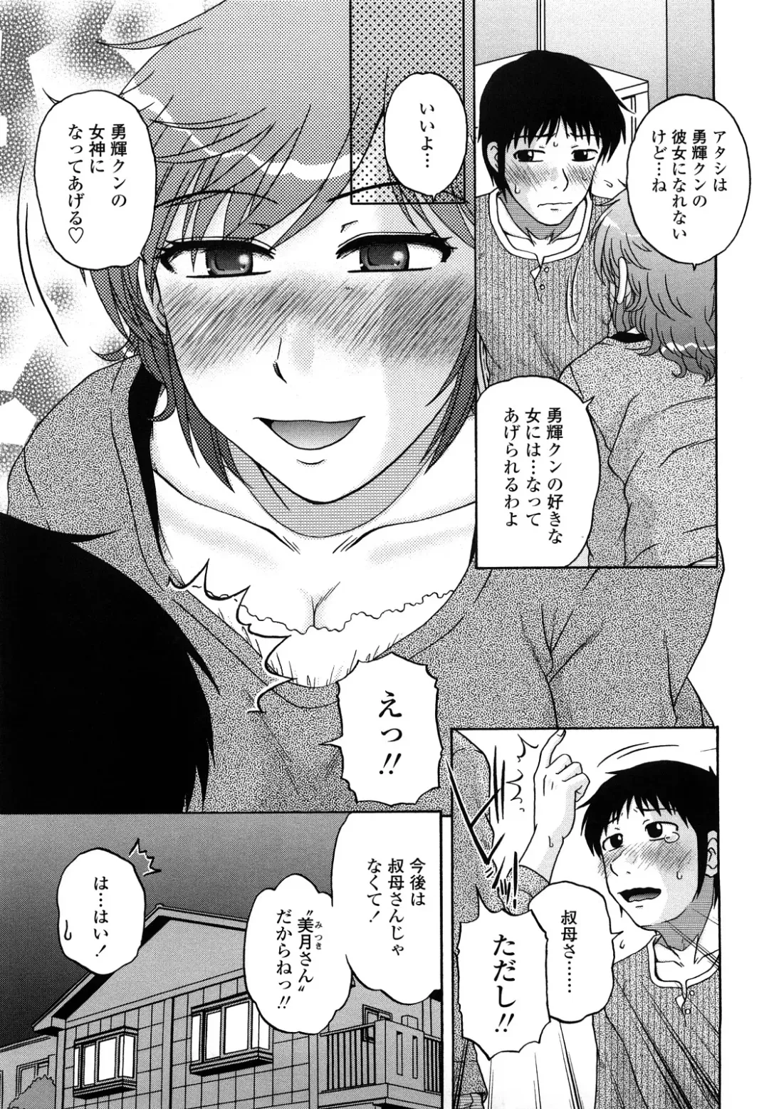 [Kurumiya Mashimin] nikushoku tengoku Fhentai - Page 111