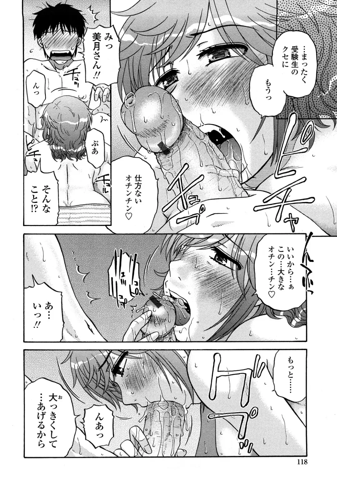 [Kurumiya Mashimin] nikushoku tengoku Fhentai - Page 116