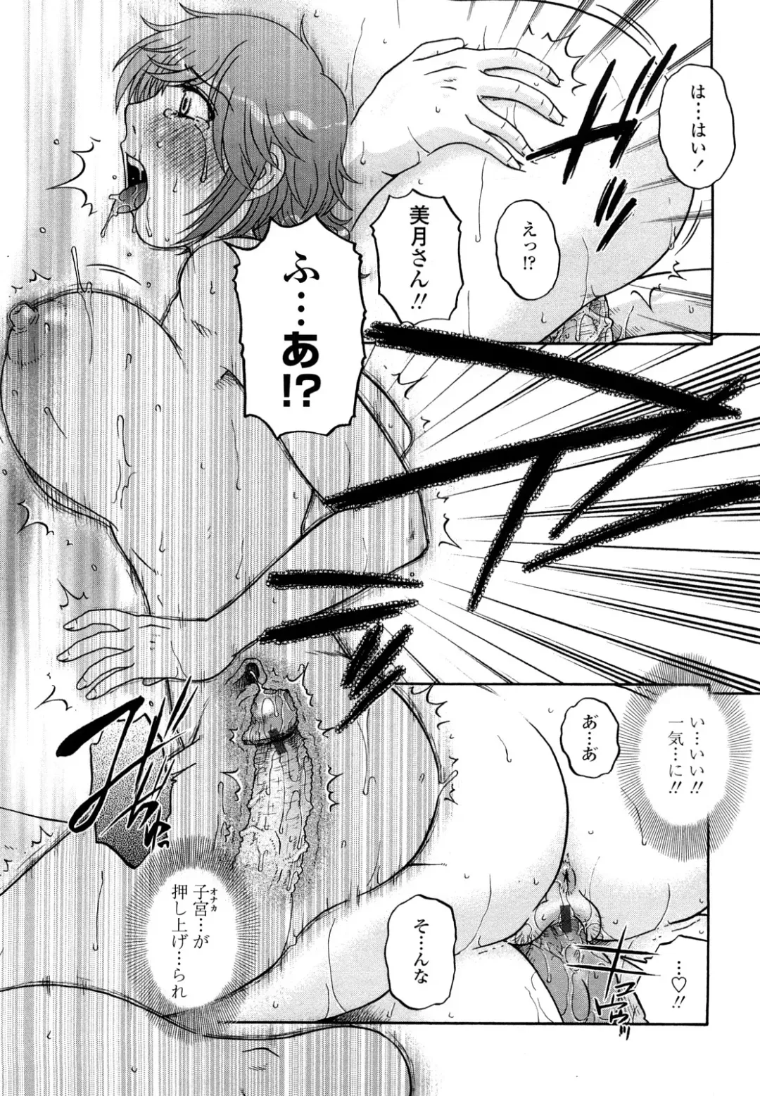 [Kurumiya Mashimin] nikushoku tengoku Fhentai - Page 119