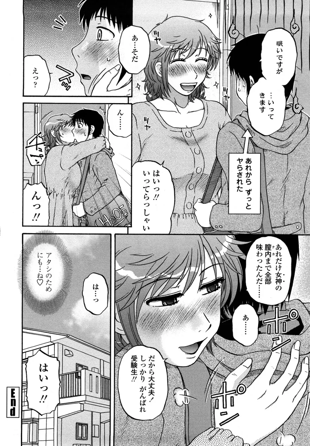 [Kurumiya Mashimin] nikushoku tengoku Fhentai - Page 124
