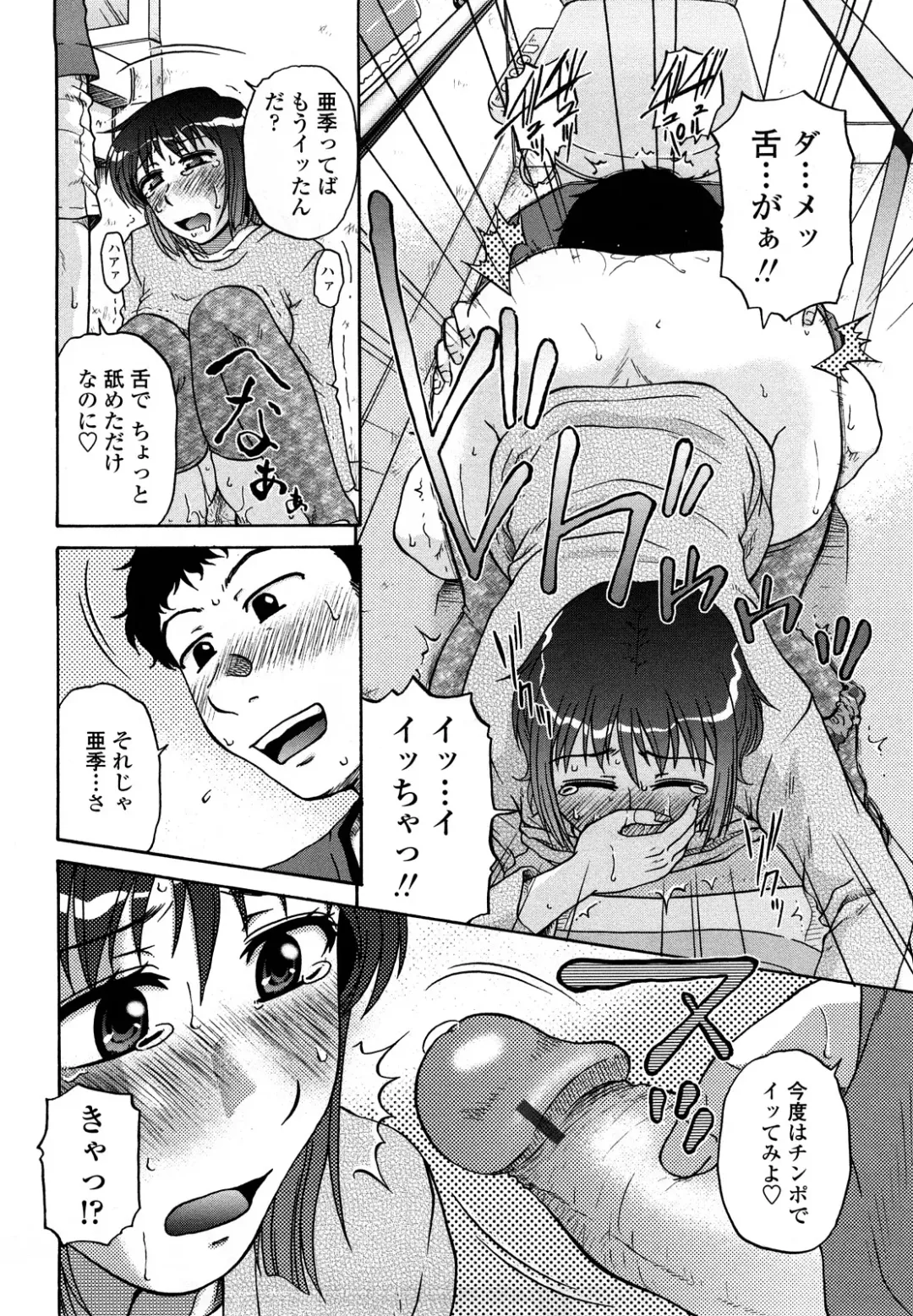 [Kurumiya Mashimin] nikushoku tengoku Fhentai - Page 132