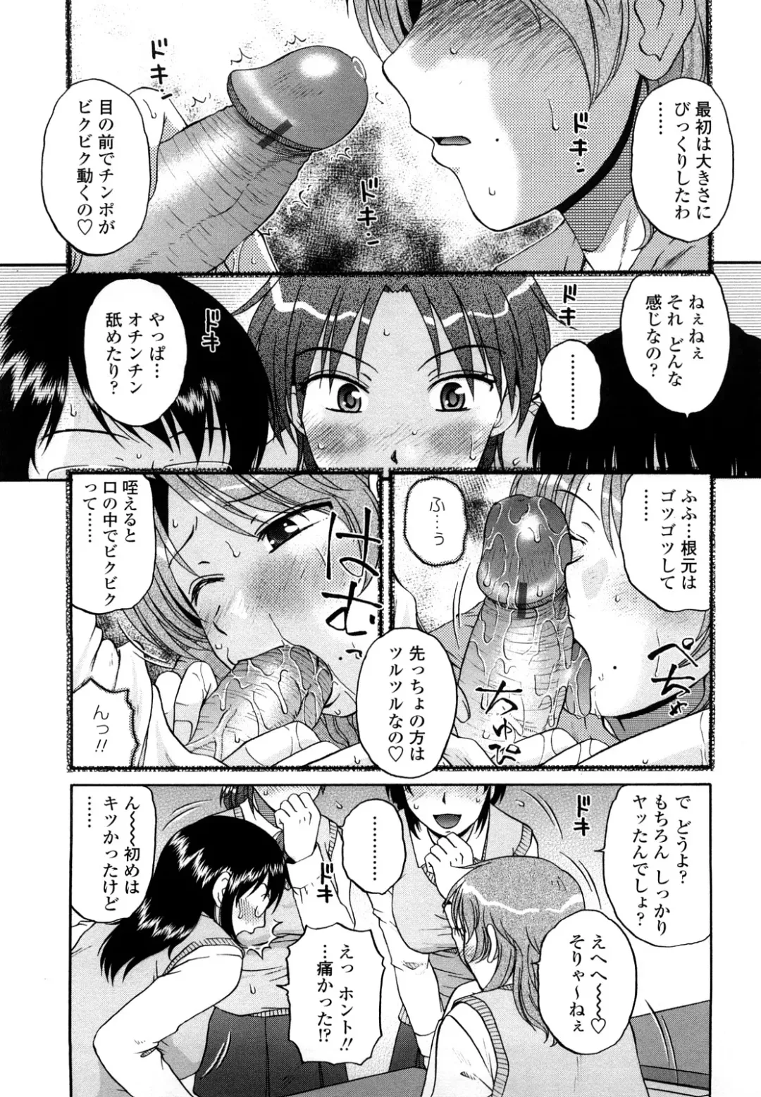 [Kurumiya Mashimin] nikushoku tengoku Fhentai - Page 141
