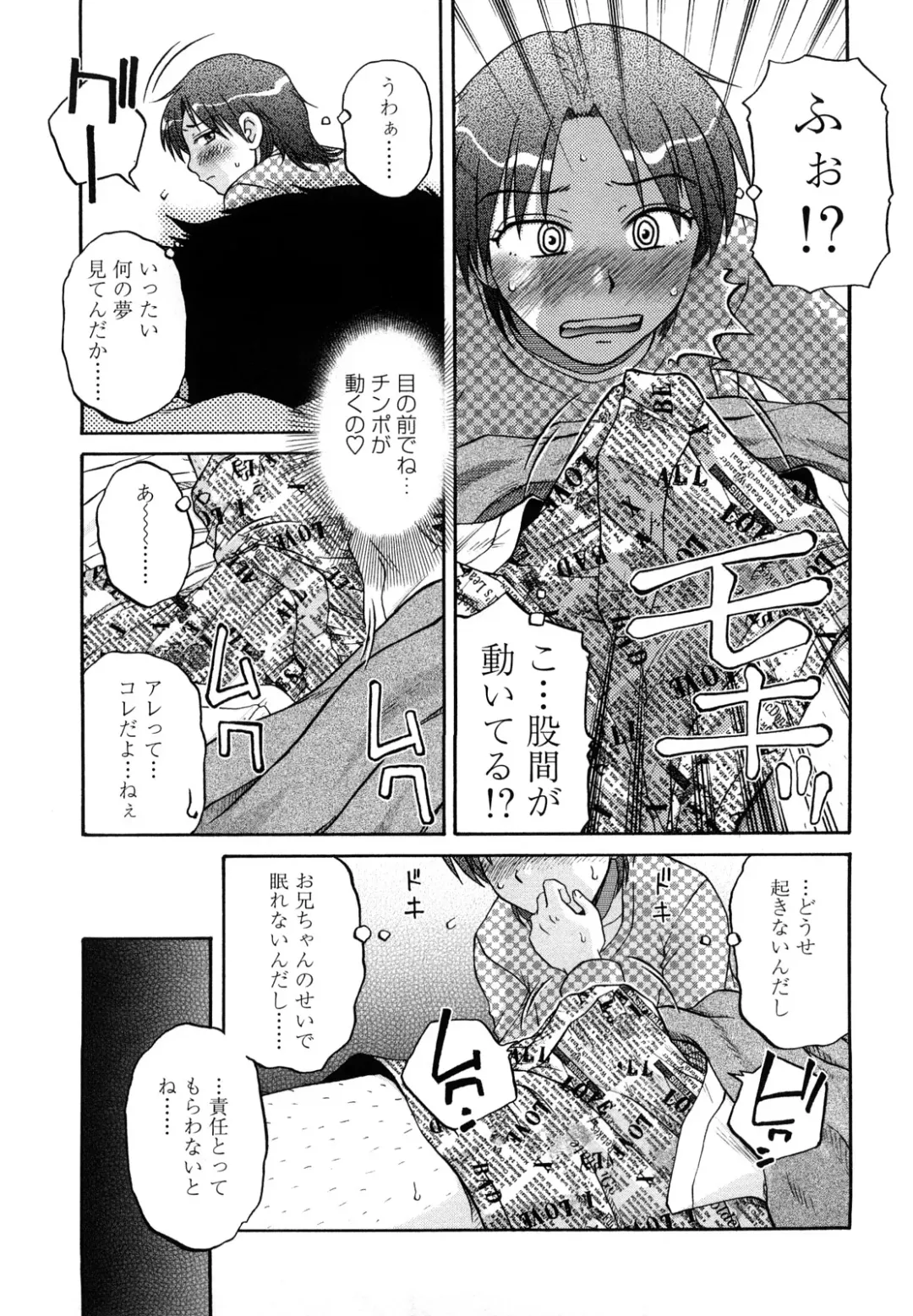 [Kurumiya Mashimin] nikushoku tengoku Fhentai - Page 145