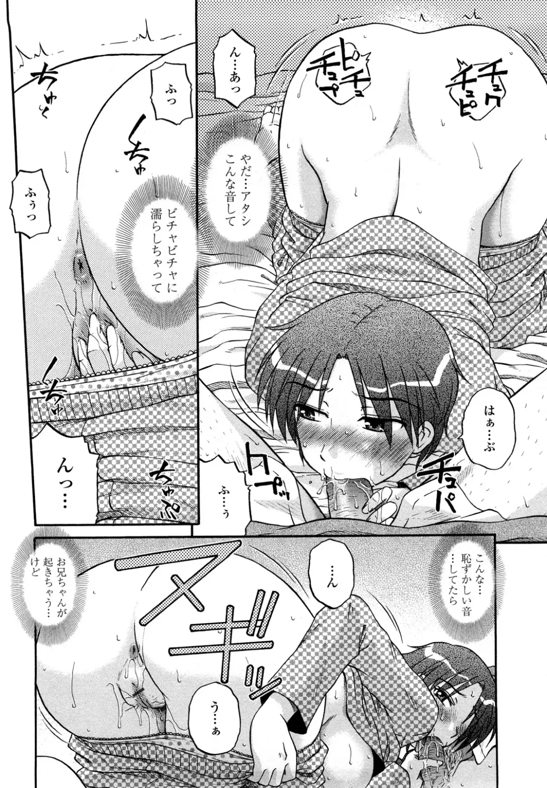 [Kurumiya Mashimin] nikushoku tengoku Fhentai - Page 150