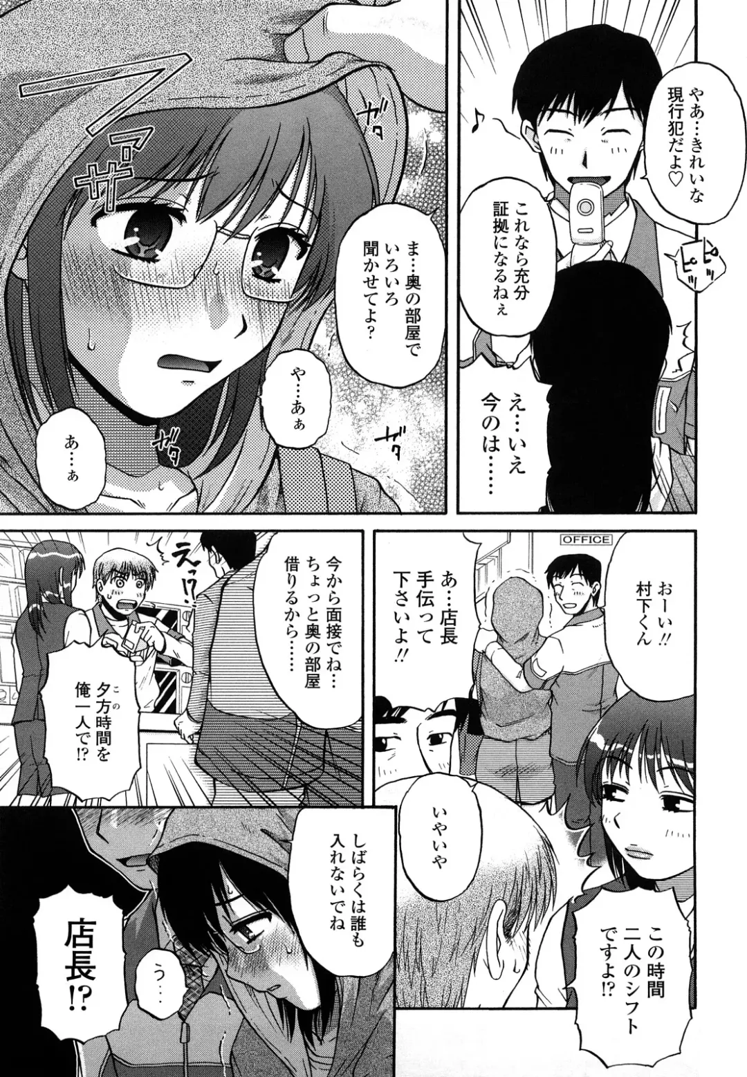 [Kurumiya Mashimin] nikushoku tengoku Fhentai - Page 163