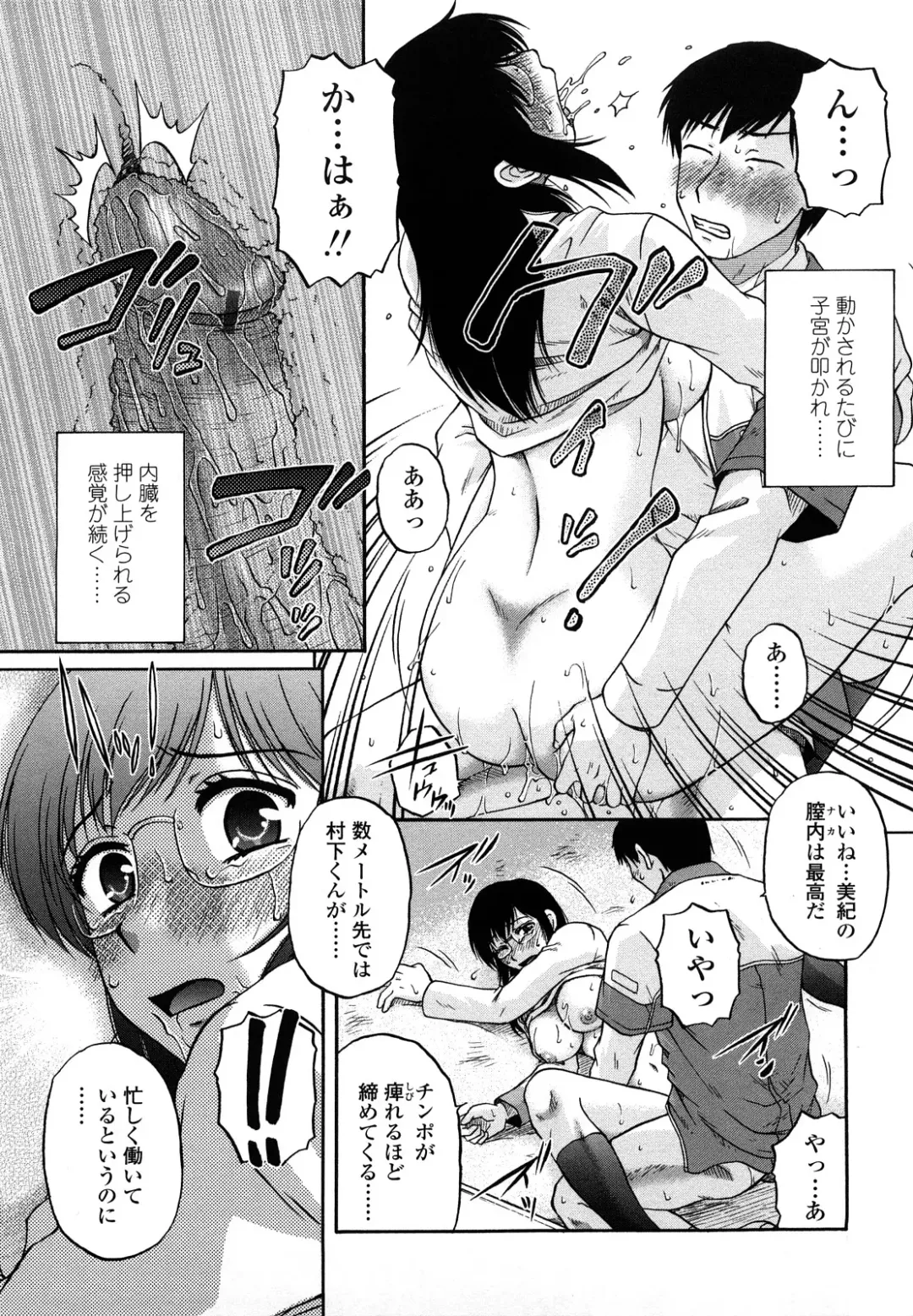 [Kurumiya Mashimin] nikushoku tengoku Fhentai - Page 173