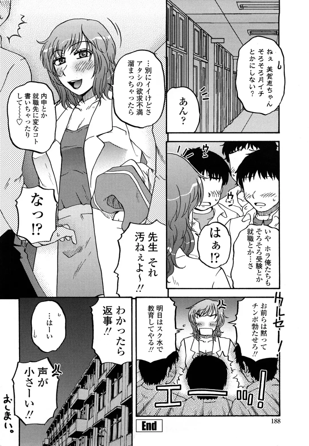 [Kurumiya Mashimin] nikushoku tengoku Fhentai - Page 186