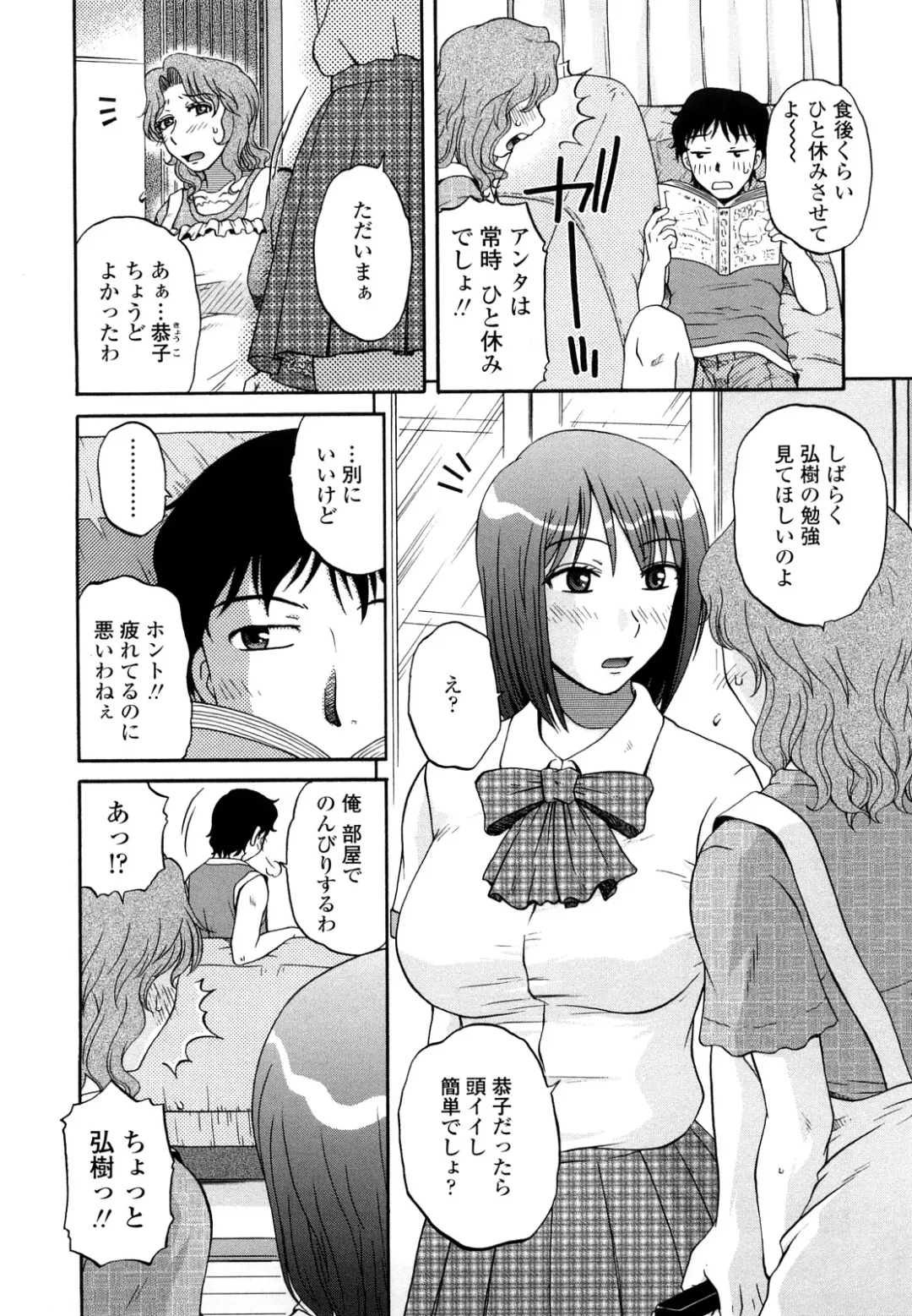 [Kurumiya Mashimin] nikushoku tengoku Fhentai - Page 27