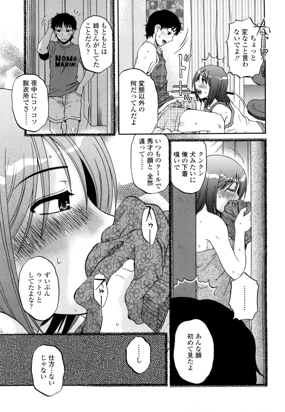 [Kurumiya Mashimin] nikushoku tengoku Fhentai - Page 29