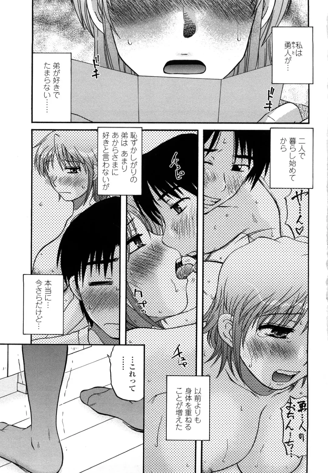 [Kurumiya Mashimin] nikushoku tengoku Fhentai - Page 5