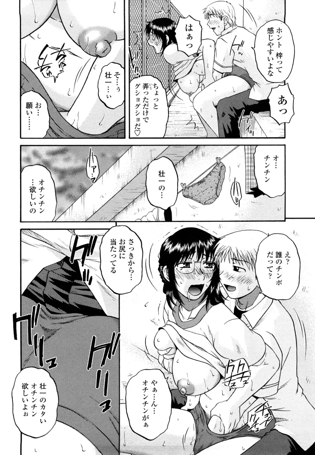 [Kurumiya Mashimin] nikushoku tengoku Fhentai - Page 52