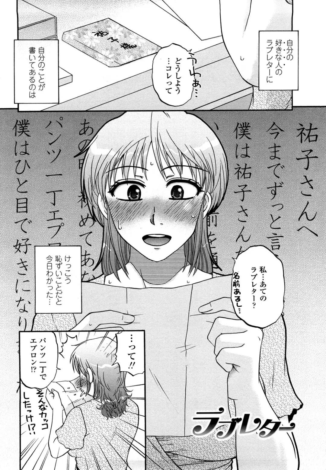 [Kurumiya Mashimin] nikushoku tengoku Fhentai - Page 6
