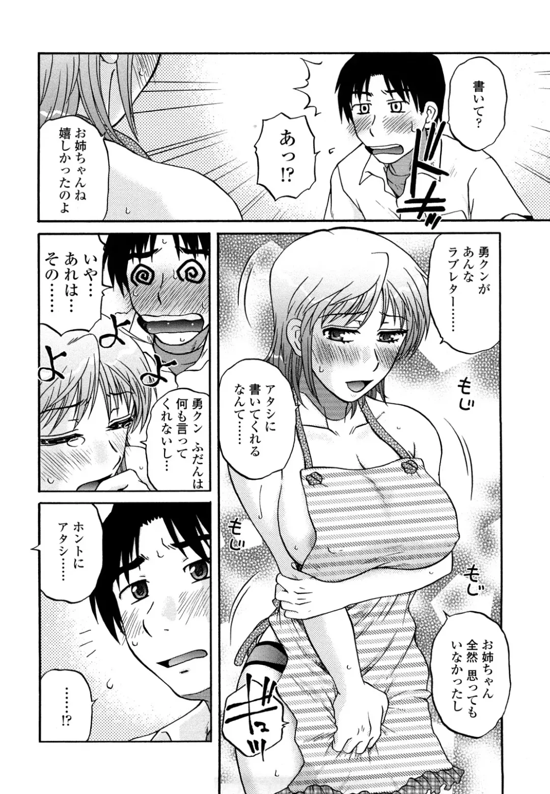 [Kurumiya Mashimin] nikushoku tengoku Fhentai - Page 8