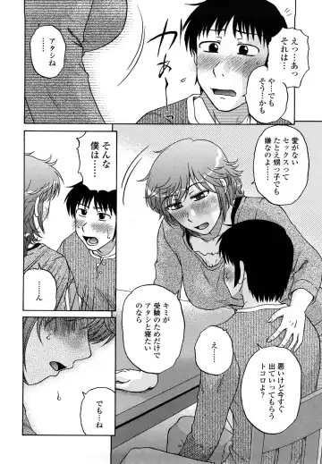 [Kurumiya Mashimin] nikushoku tengoku Fhentai - Page 110