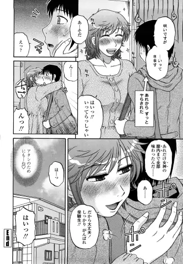 [Kurumiya Mashimin] nikushoku tengoku Fhentai - Page 124