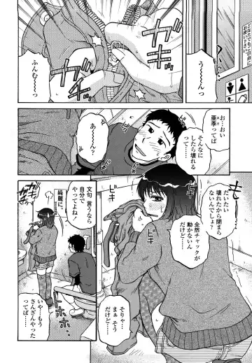 [Kurumiya Mashimin] nikushoku tengoku Fhentai - Page 126