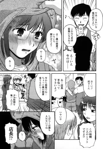 [Kurumiya Mashimin] nikushoku tengoku Fhentai - Page 163