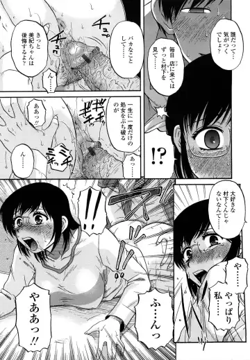 [Kurumiya Mashimin] nikushoku tengoku Fhentai - Page 171