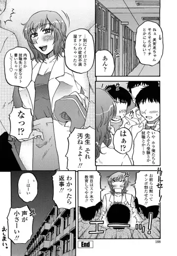 [Kurumiya Mashimin] nikushoku tengoku Fhentai - Page 186