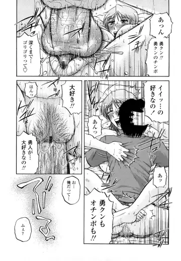 [Kurumiya Mashimin] nikushoku tengoku Fhentai - Page 21