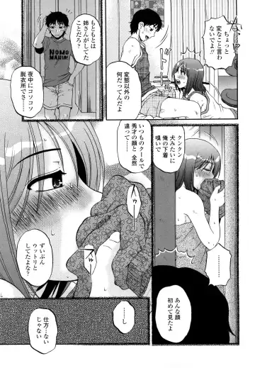[Kurumiya Mashimin] nikushoku tengoku Fhentai - Page 29