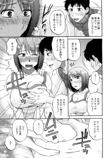 [Kurumiya Mashimin] nikushoku tengoku Fhentai - Page 31