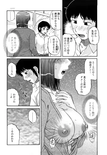 [Kurumiya Mashimin] nikushoku tengoku Fhentai - Page 90