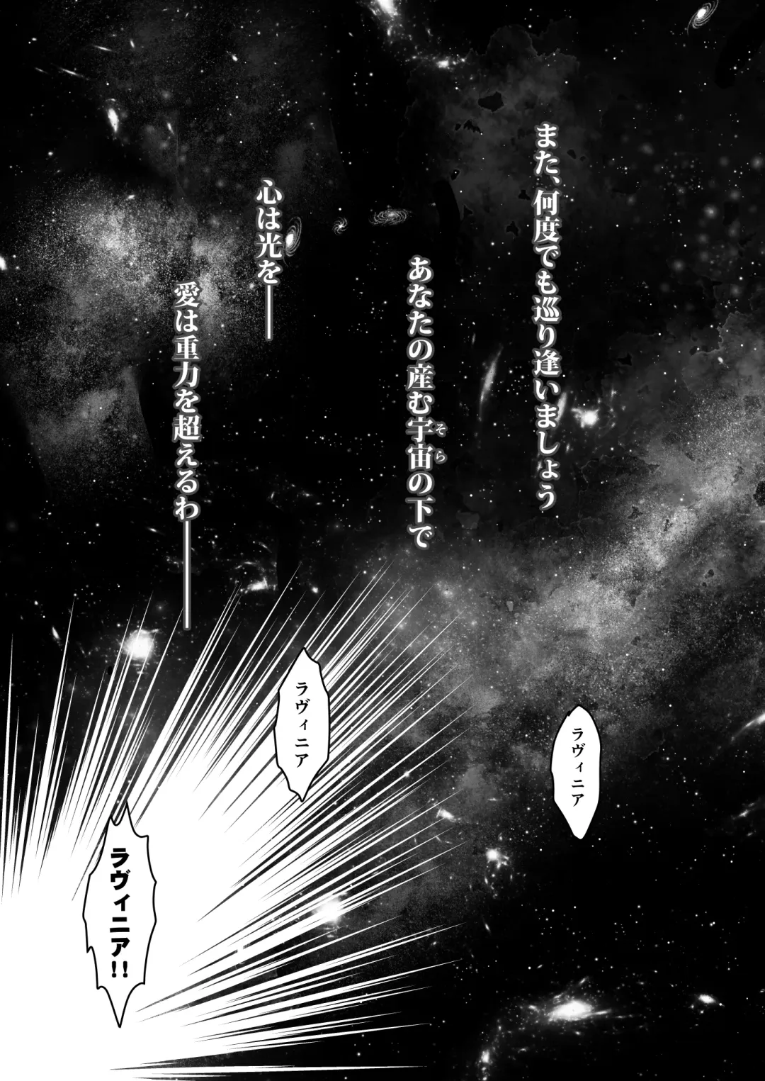 [Kanon - Radiohead - Sexyturkey] COSMIC ROMANCE Fhentai - Page 27