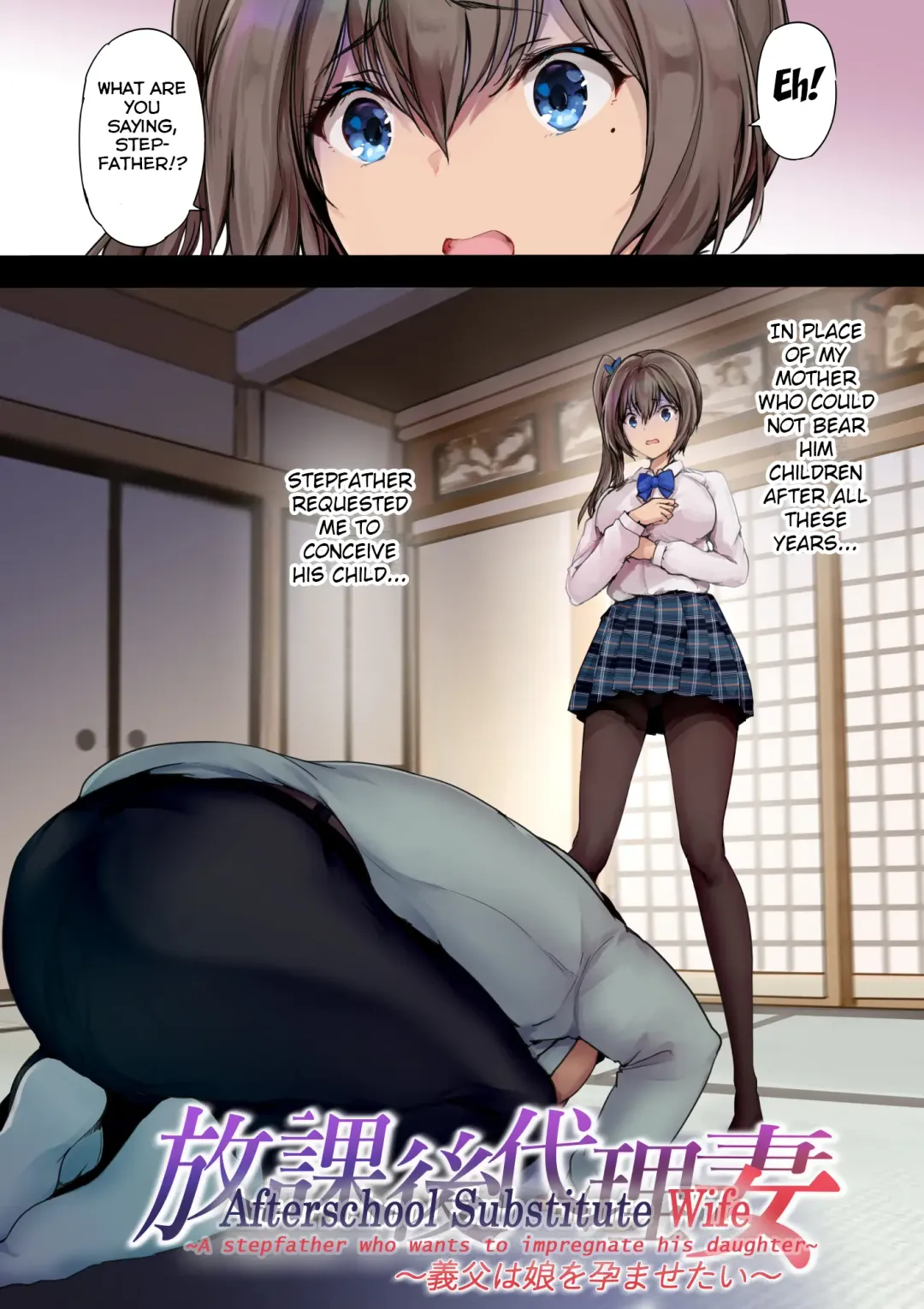 [Richard Bahman] Houkago Dairizuma Gifu wa Musume o Haramasetai | Afterschool Substitute Wife ~A stepfather wants to impregnate his daughter~ Fhentai - Page 6