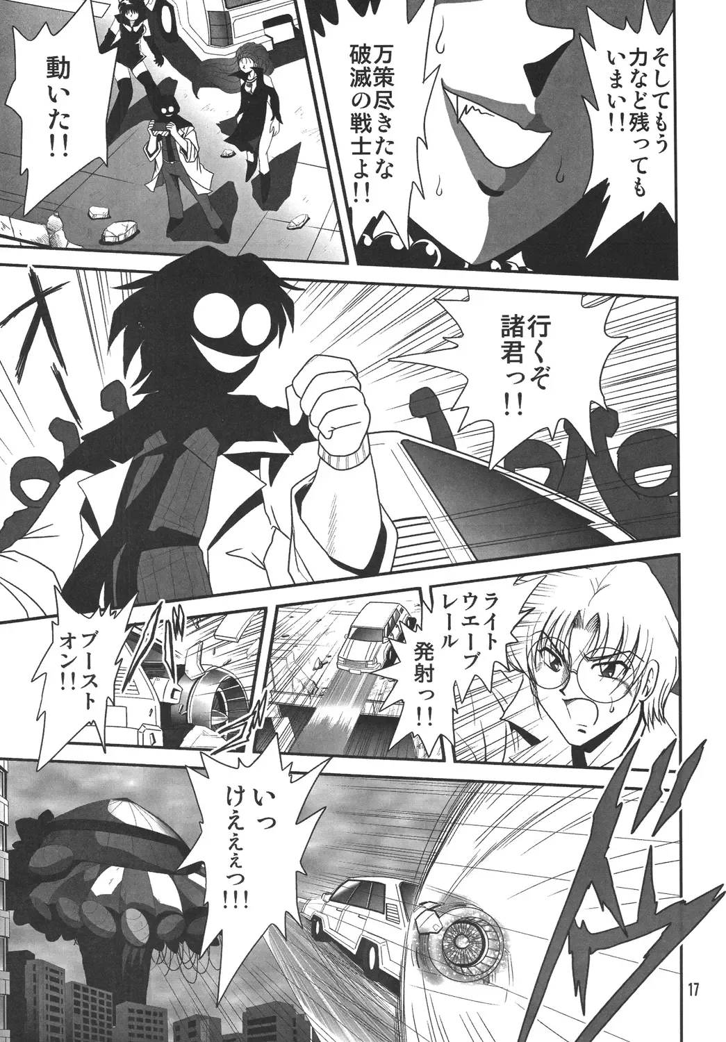 Silent Saturn SS Vol. 10 Fhentai - Page 16