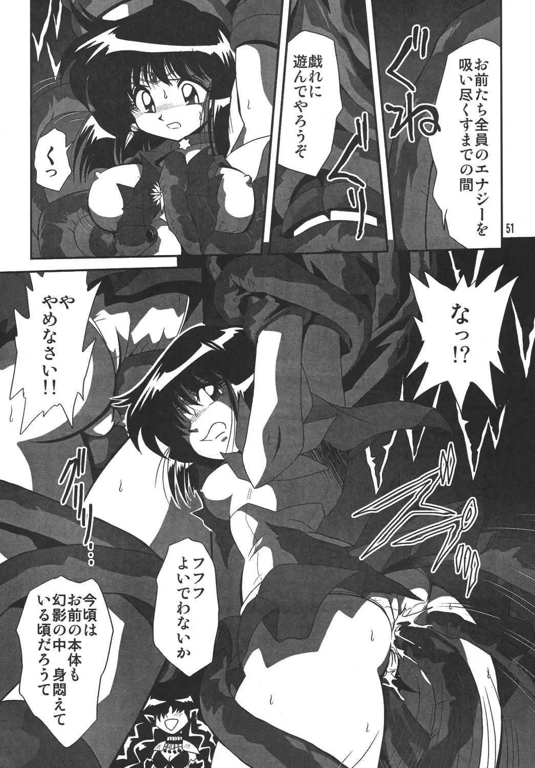 Silent Saturn SS Vol. 10 Fhentai - Page 50