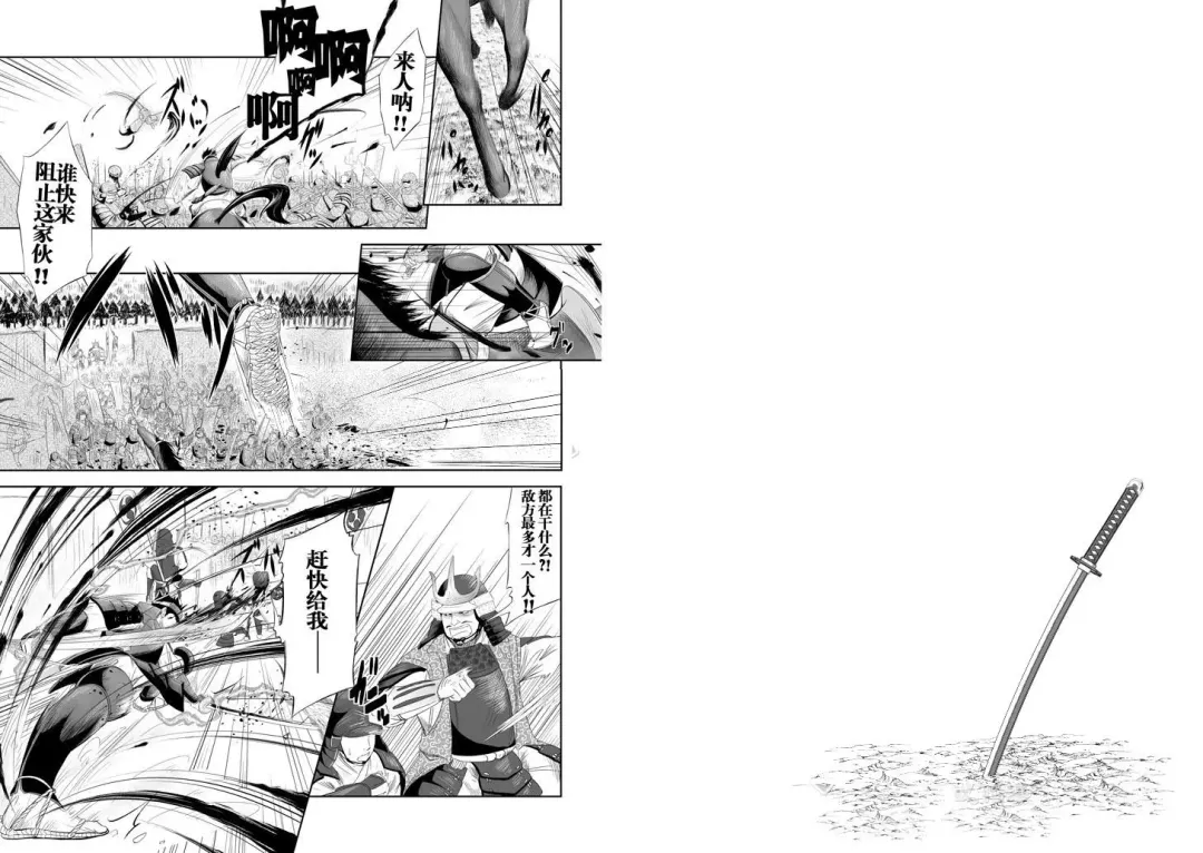 [Itto] Shippuu Jinrai Fhentai - Page 3