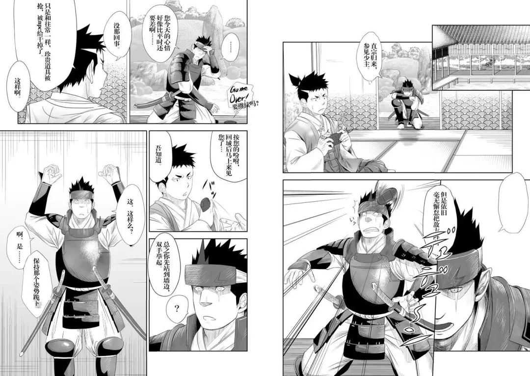 [Itto] Shippuu Jinrai Fhentai - Page 5