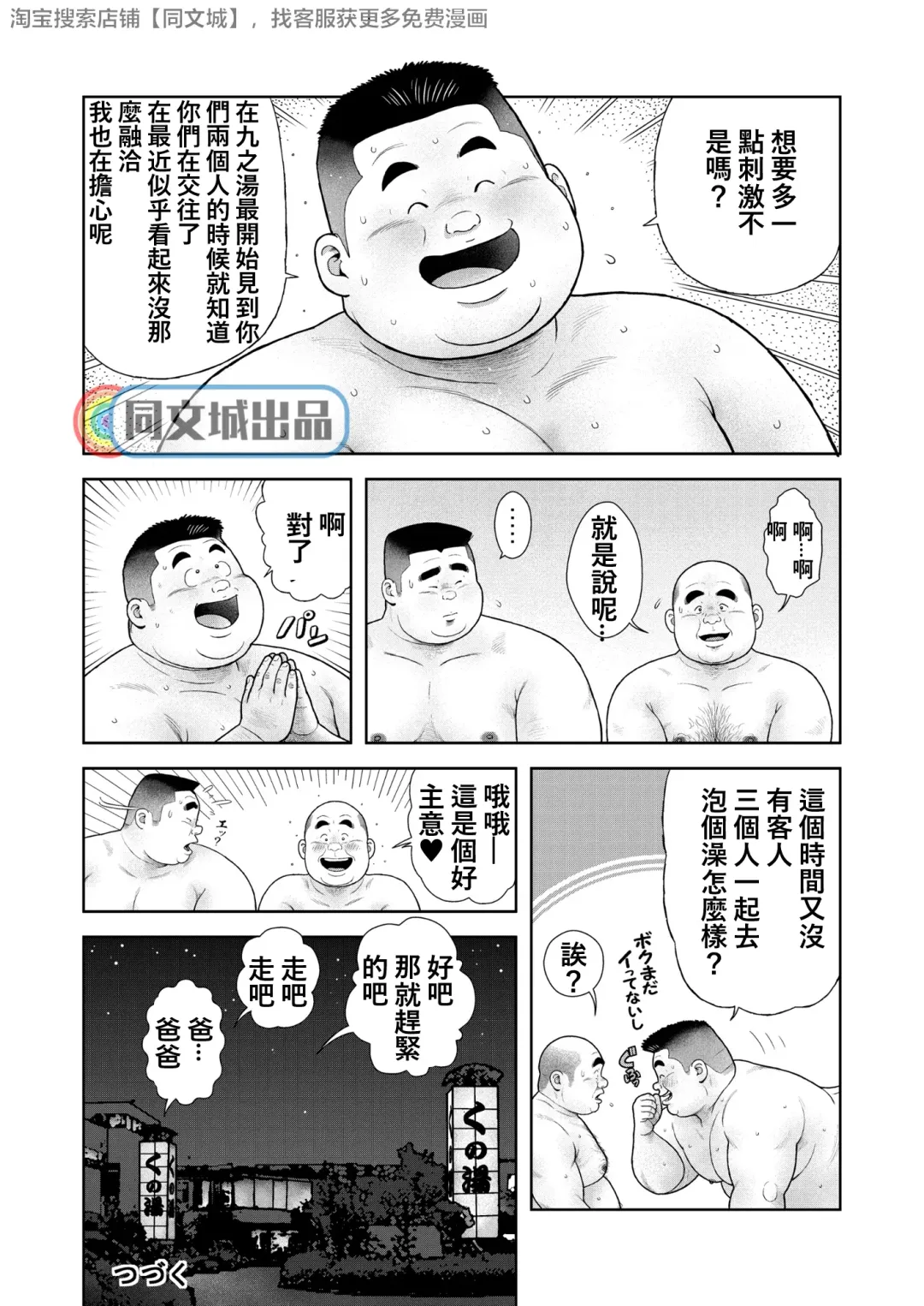 [Kujira] Kunoyu Nanahatsume Akina Rachi Keikaku Fhentai - Page 24