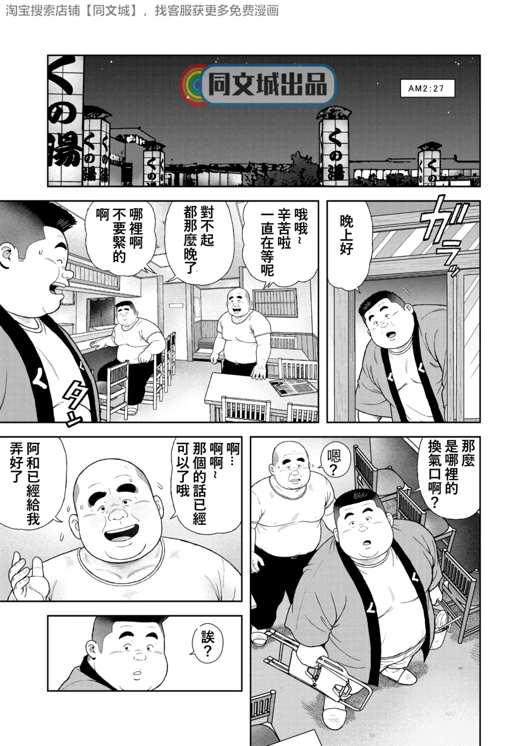 [Kujira] Kunoyu Nanahatsume Akina Rachi Keikaku Fhentai - Page 7